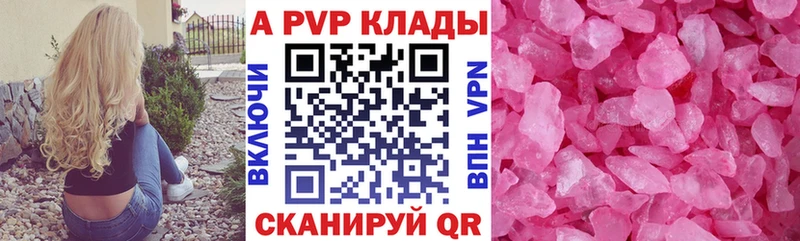 A PVP кристаллы  Олёкминск 